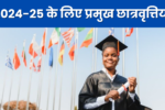 Best Scholarships for Students: अपने शैक्षणिक सपनों को पूरा करें!